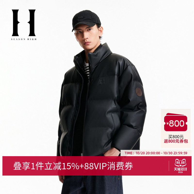 SEASONHIGH男装冬季羽绒服宽松立领时尚百搭纯色通勤长袖外套潮