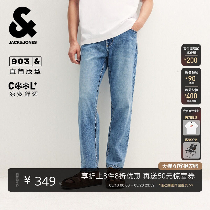 【凉感】903杰克琼斯男装夏季牛仔裤男士宽松直筒水洗九分裤子潮