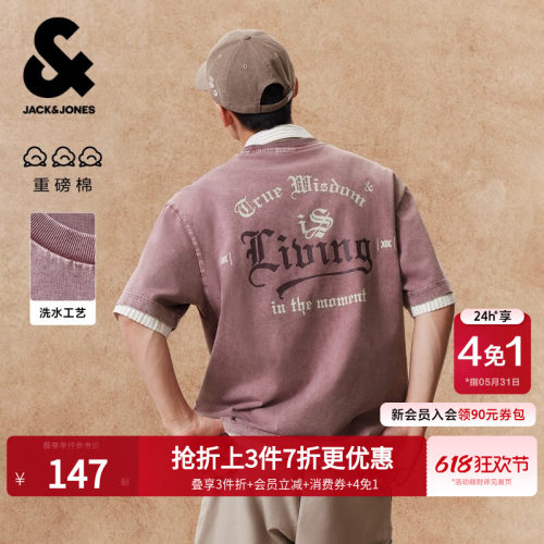 杰克琼斯复古重磅纯棉宽松T恤
