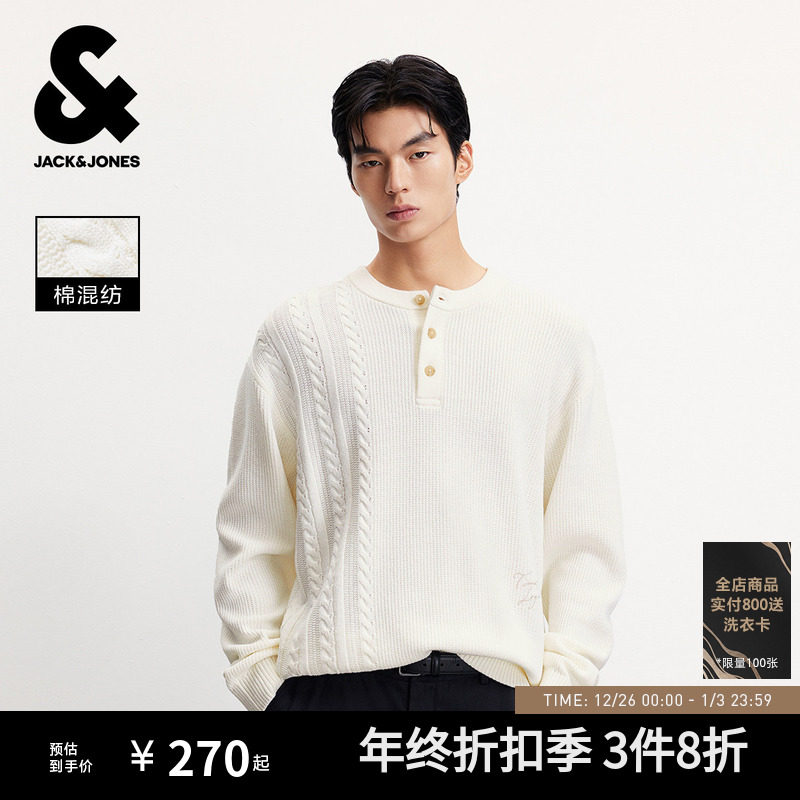 【亨利领】杰克琼斯男装2025年秋季新款含棉纯色针织衫扭花毛衣
