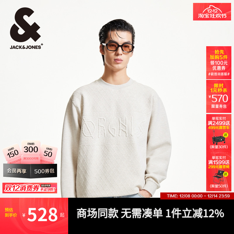 杰克琼斯百搭舒适卫衣