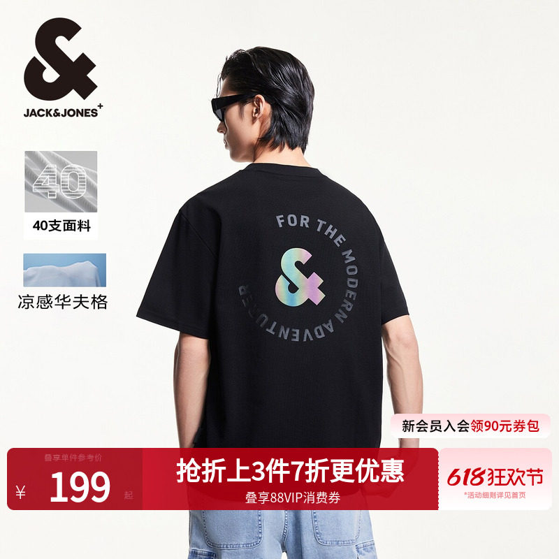 【镭射反光字母】杰克琼斯夏新款男装凉感华夫格T恤宽松打底衫
