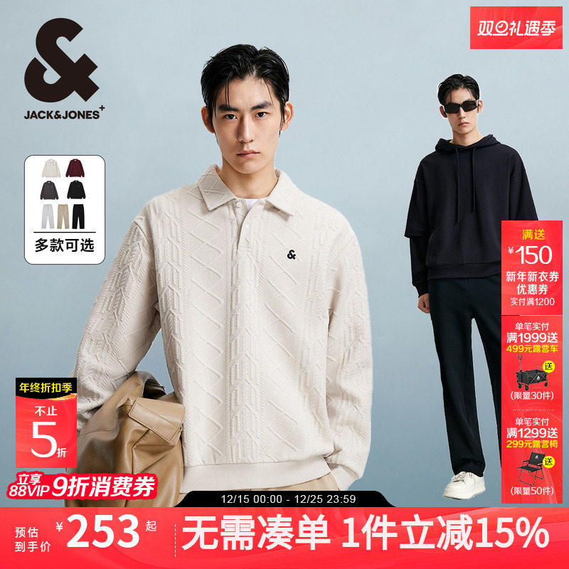 杰克琼斯肌理感POLO领卫衣纯棉直筒卫裤