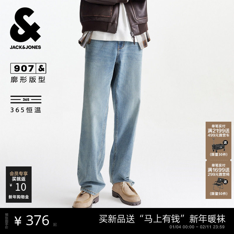 [四季恒温]907杰克琼斯男装春季美式水洗宽松阔腿裤牛仔裤长裤子