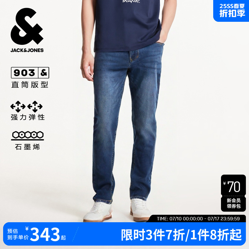 903修身直筒杰克琼斯男装新款男士弹力牛仔裤子石墨烯2025年夏