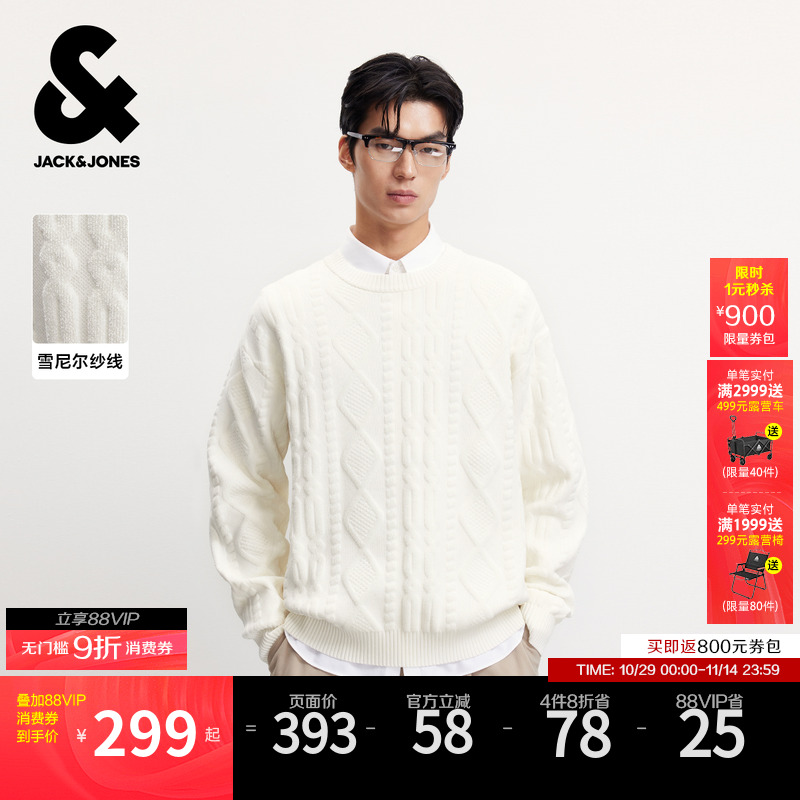 【肌理感面料】杰克琼斯男装秋新款绒感雪尼尔毛衣立体织花针织衫