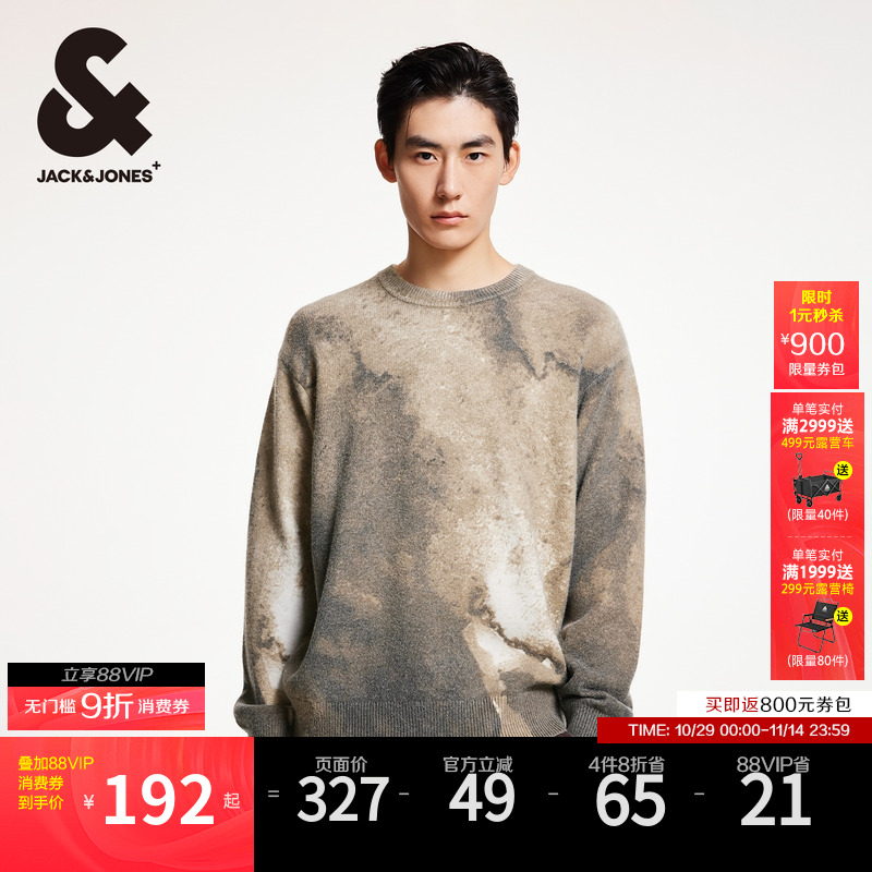 扎染毛衣杰克琼斯宽松