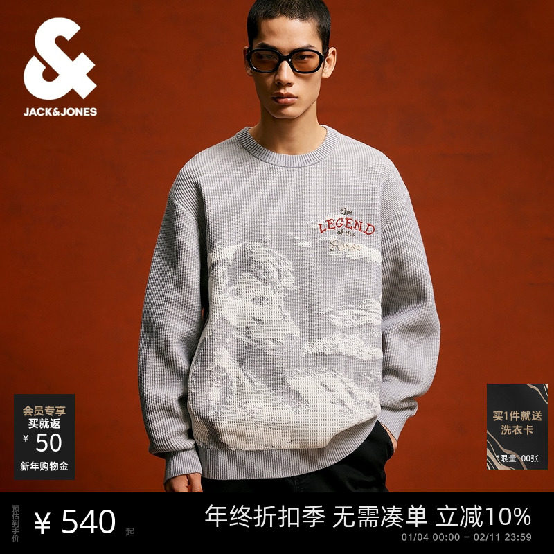 【马年新年款】杰克琼斯男装春季26本命年圆领宽松毛衣针织衫上衣,男装,针织衫/毛衣,淘宝优惠券,粉丝福利购,淘宝优惠卷