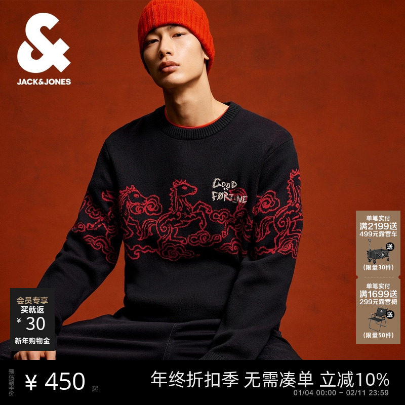 【马年新年款】杰克琼斯男装春季直筒套头圆领毛衣针织衫本命年潮,男装,针织衫/毛衣,淘宝优惠券,粉丝福利购,淘宝优惠卷