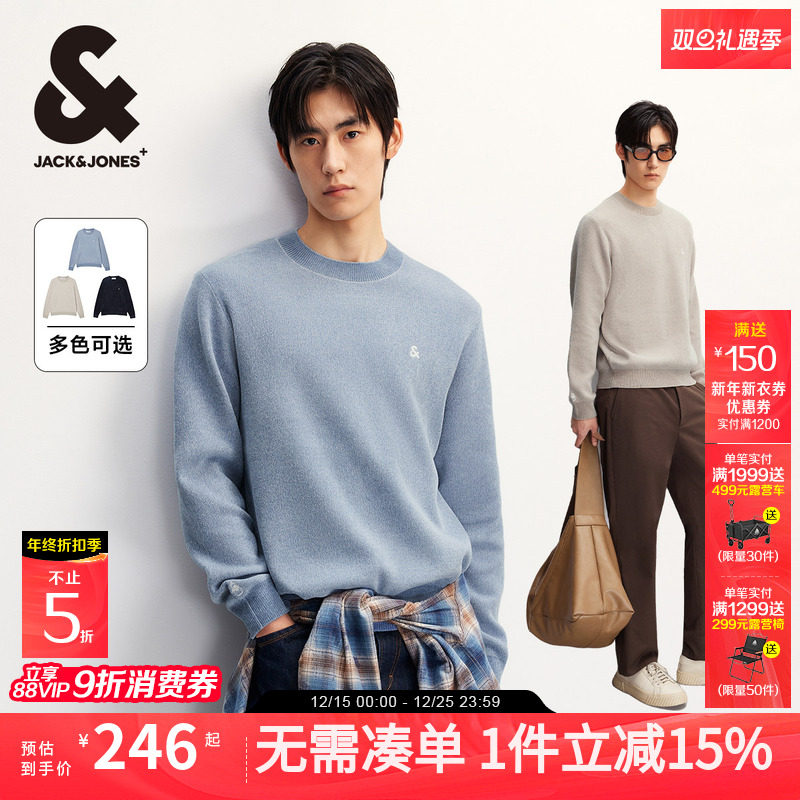 【衣启赢运】杰克琼斯百搭款纯色亲肤刺绣毛衣针织衫