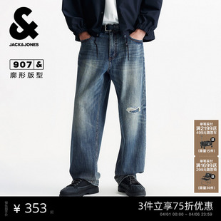 子男款 907杰克琼斯男装 长裤 阔腿裤 春季 新纯棉做旧磨破廓形牛仔裤