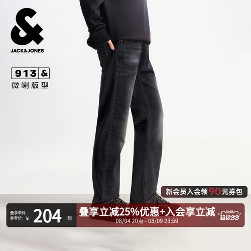 微喇裤版型，纽扣腰头，YKK拉链门襟，