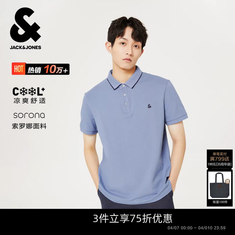[杰出POLO衫]杰克琼斯男装凉感春夏男士翻领短袖T恤商务休闲纯色