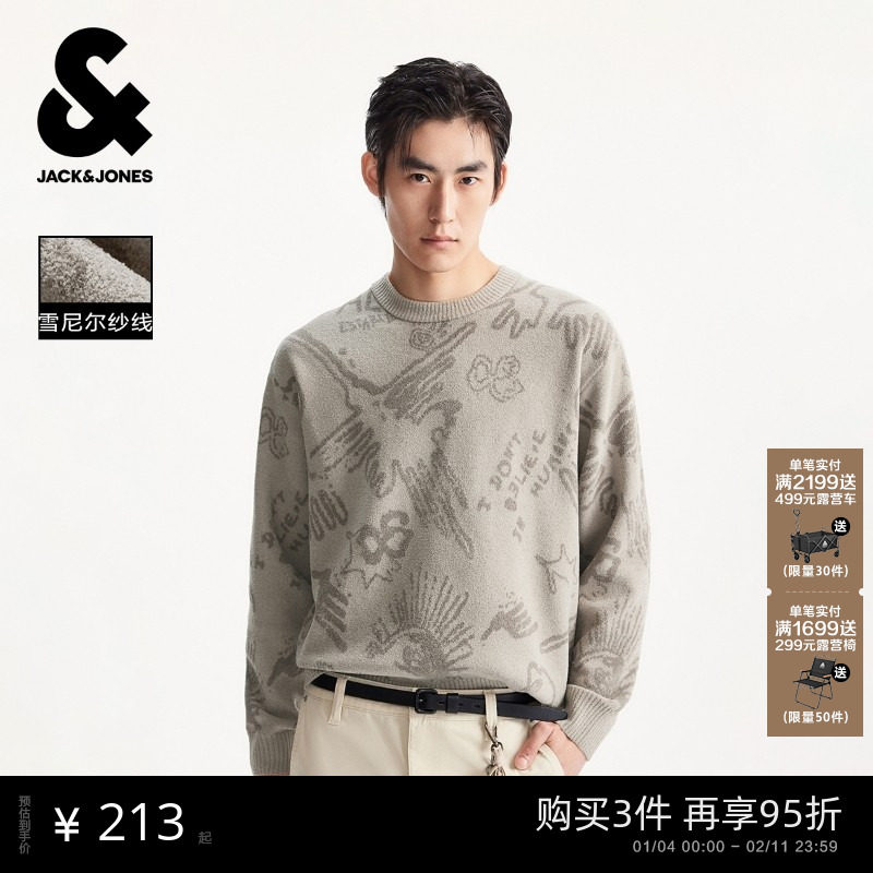 杰克琼斯男装2025年秋季新款雪尼尔针织衫满印图案毛衣圆领上衣