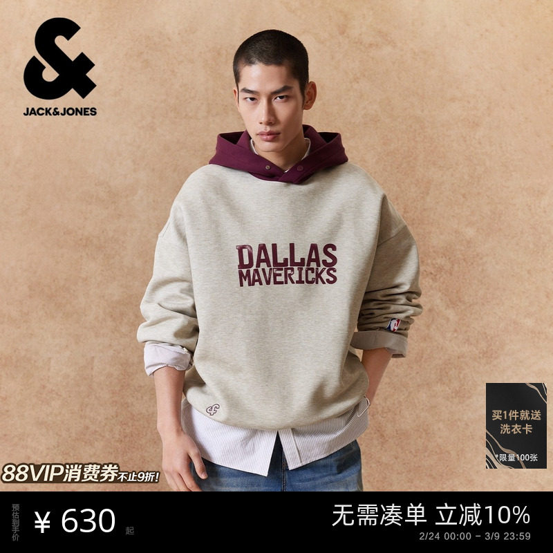 【NBA联名款独行侠队】杰克琼斯男装春季卫衣上衣撞色连帽廓形