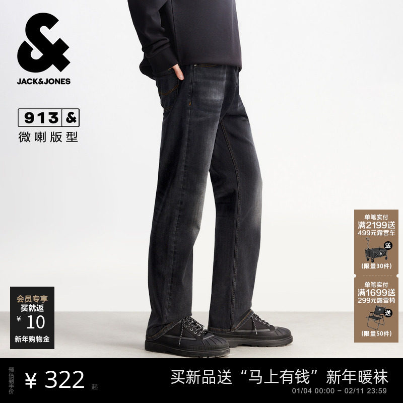 913杰克琼斯男装春季深灰牛仔裤喇叭裤男款微喇水洗猫须长裤子