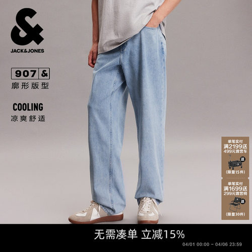 杰克琼斯凉感宽松阔型薄款牛仔裤