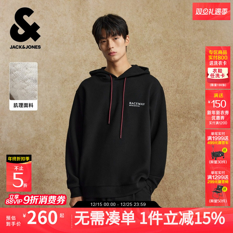 【肌理感】杰克琼斯男装2025年秋季新款宽松连帽卫衣外套字母刺绣
