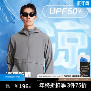 透气防晒衣服皮肤衣外套钓鱼紫外线 士秋季 凉感UPF50 杰克琼斯男装