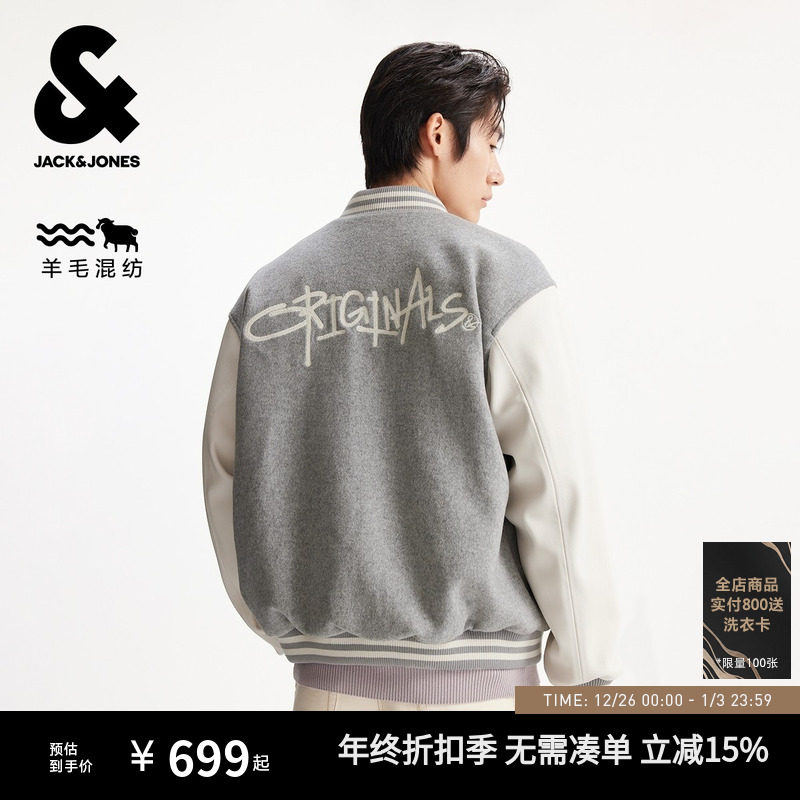 [商场爆款]杰克琼斯男装秋冬季毛呢大衣外套时尚棒球服225427