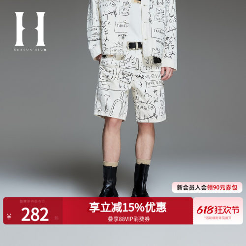 SEASONHIGHBSQ联名款夏
