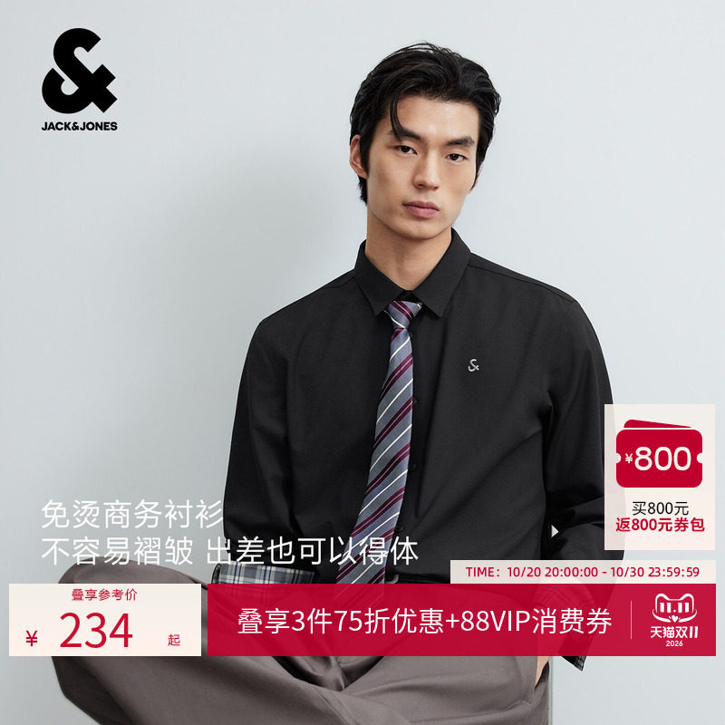 【不易起皱】杰克琼斯秋季男装衬衫外套翻领长袖简约纯色潮流上衣
