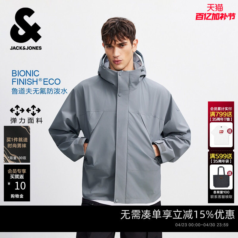 杰克琼斯男装春季时尚简约百搭潮流户外防风防泼水连帽夹克外套