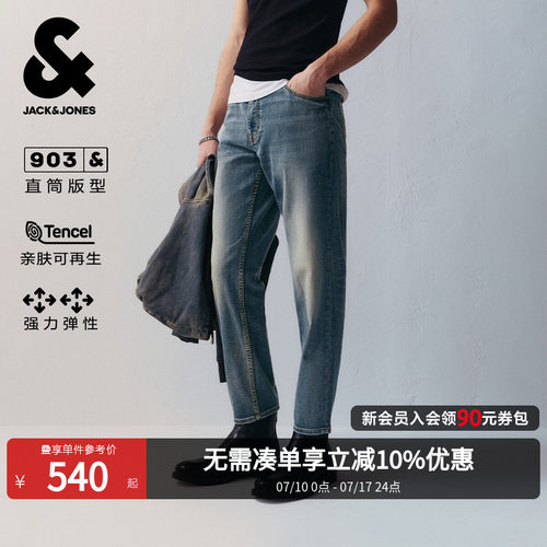 杰克琼斯天丝男九分弹力牛仔裤
