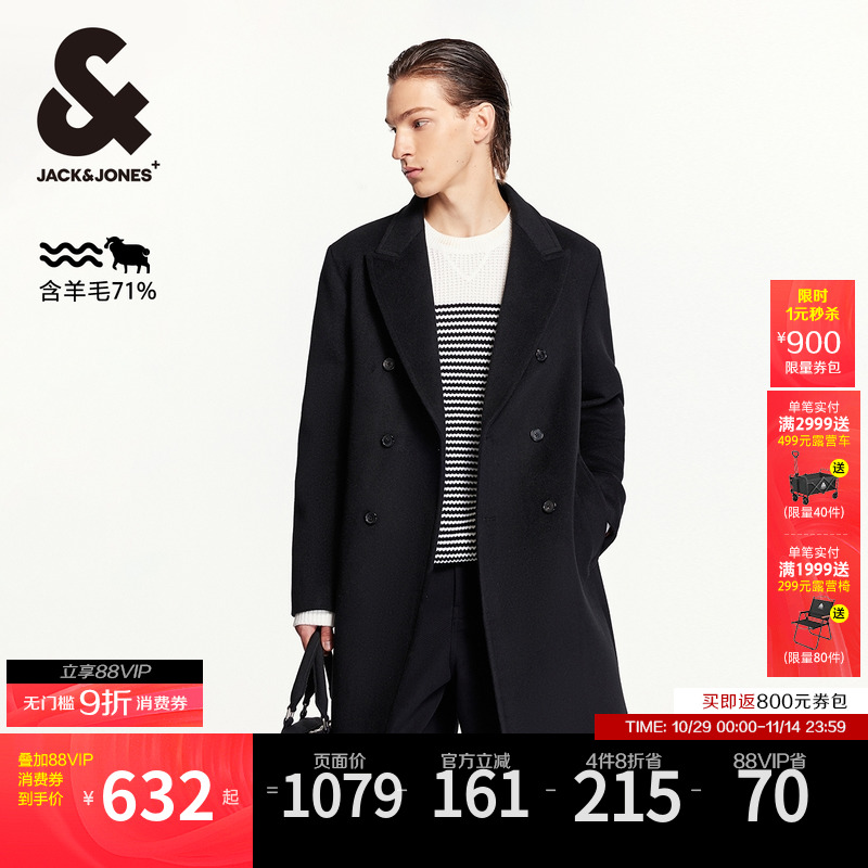 杰克琼斯男装冬季时尚百搭舒适毛呢大衣纽扣纯色帅气羊毛外套