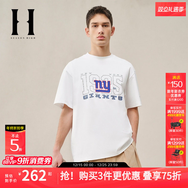 SEASONHIGHNFL联名款夏