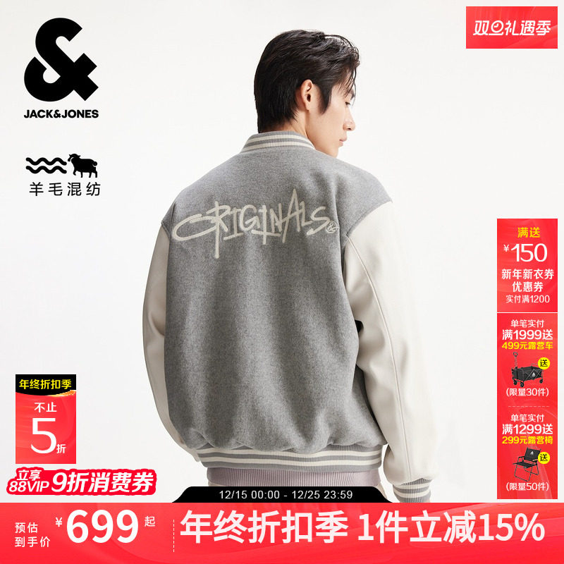[商场爆款]杰克琼斯男装秋冬季毛呢大衣外套时尚棒球服225427