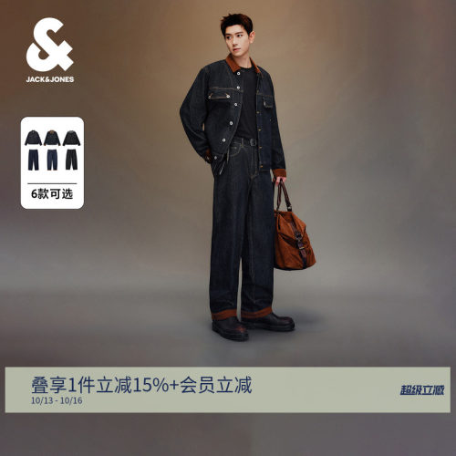 杰克琼斯夹克牛仔外套宽松阔腿弯刀牛仔裤