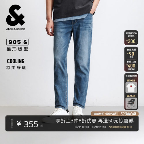 杰克琼斯凉感锥形猫须牛仔裤