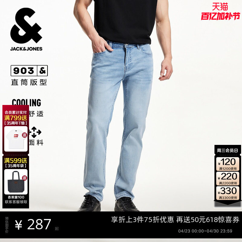 [弹力凉感]903杰克琼斯男装牛仔裤长裤子夏季薄款直筒浅蓝猫须