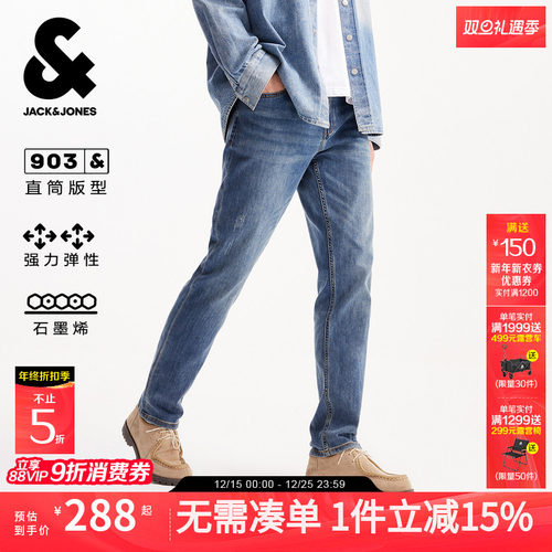秋冬牛仔裤杰克琼斯显瘦