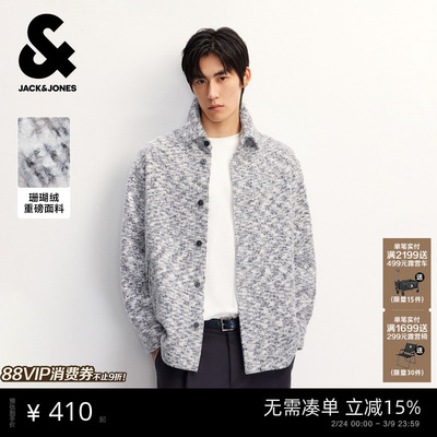 杰克琼斯男装秋季衬衫珊瑚绒宽松尖领日常百搭款口袋长袖外套上衣