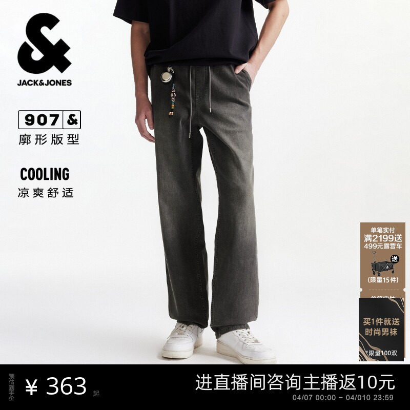 [自在牛仔裤]907杰克琼斯春复古炒雪花阔腿水洗宽松男装长裤子