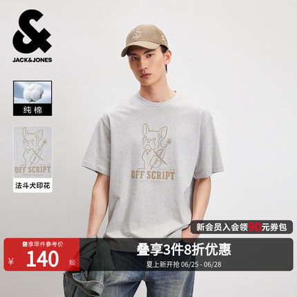 杰克琼斯男装夏勾线法斗犬肌理印花短袖T恤纯棉情侣纯色打底衫