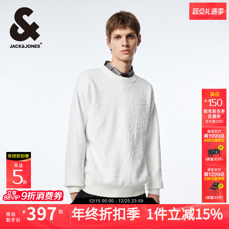 杰克琼斯基础百搭针织衫