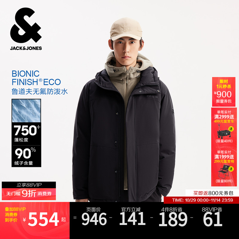 【防泼水】杰克琼斯工装羽绒服男冬季新款连帽中长夹克外套男装