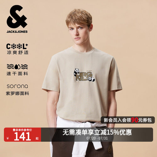 杰克琼斯凉感速干熊猫短袖T恤