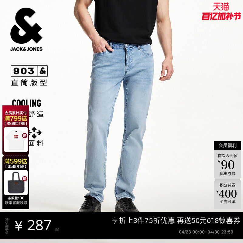 [弹力凉感]903杰克琼斯男装牛仔裤长裤子夏季薄款直筒浅蓝猫须