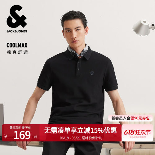 杰克琼斯春季凉感男POLO衫短袖