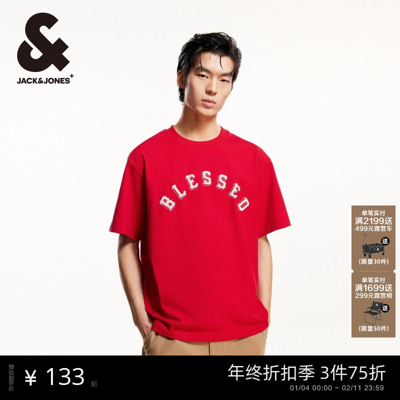 杰克琼斯男装2025年秋季新款蛇年新年纯棉略宽松圆领短袖男款T恤