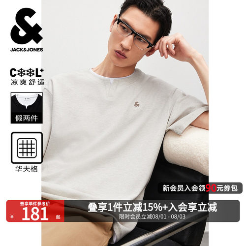 杰克琼斯凉感华夫格假两件T恤