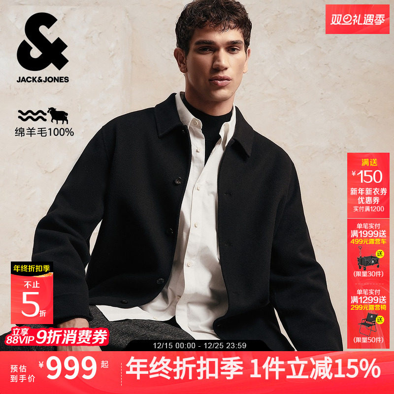 杰克琼斯男装秋冬毛呢大衣2025年新款纯羊毛通勤单排扣长袖外套