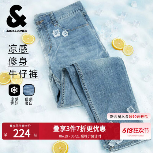 男士修身弹力牛仔裤杰克琼斯