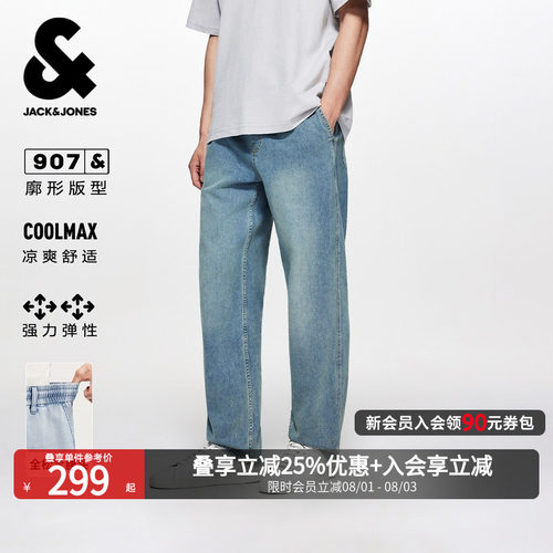 凉感男宽松阔腿弹力牛仔裤