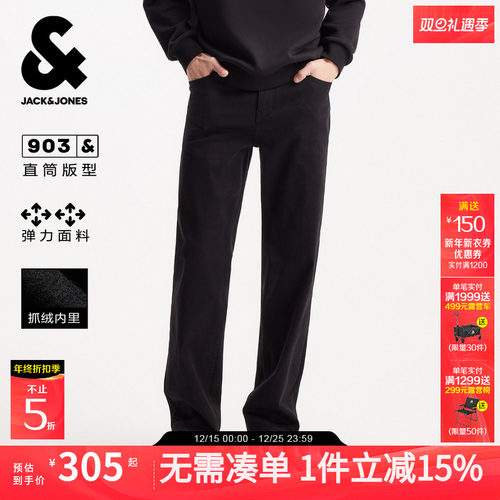 直筒版型；两侧插袋；双侧臀兜；加绒内里