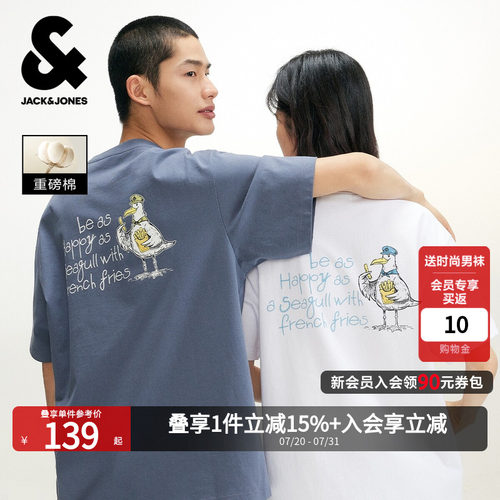 杰克琼斯男装夏季重磅棉T恤